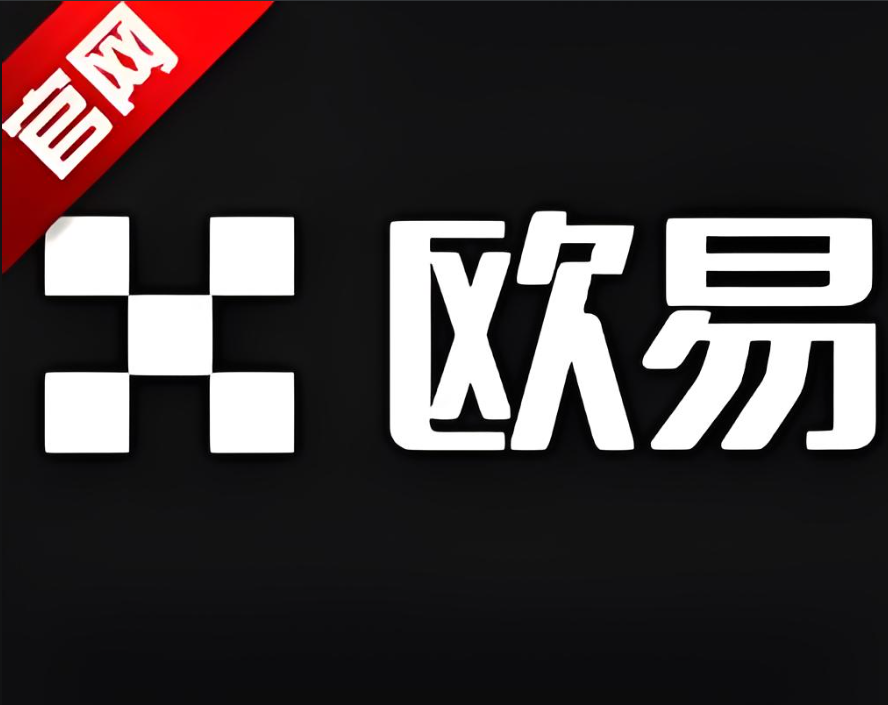 易安交易所下载